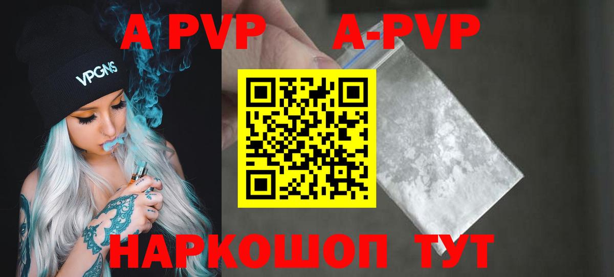 APVP мука  APVP VHQ  Иваново  Alpha-PVP  Вход с VPN 