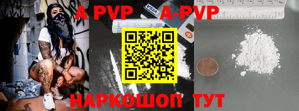 Alpha PVP мука Иваново