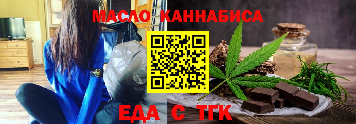 Иваново  Печенье с ТГК марихуана  Вход с VPN 