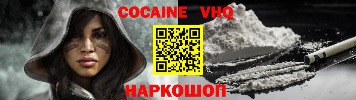 COCAIN Columbia Иваново
