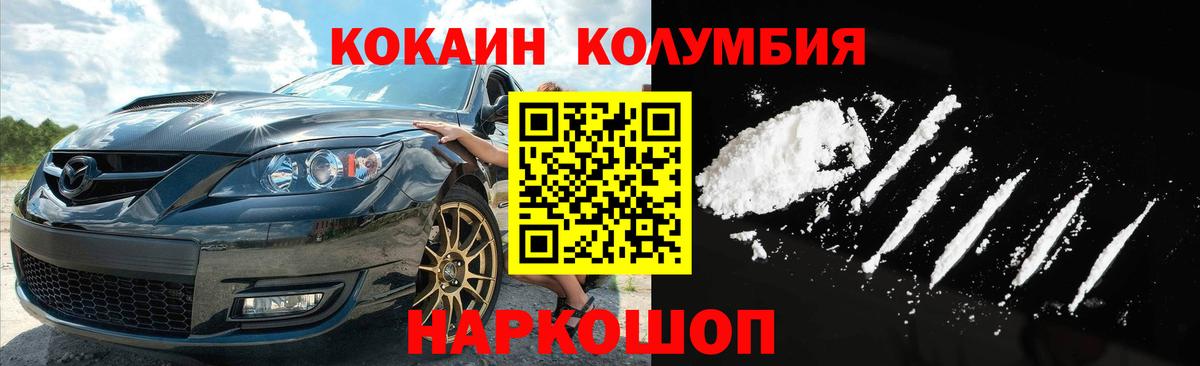 COCAIN Колумбийский  COCAIN Columbia  Cocaine  Иваново  Вход с VPN 