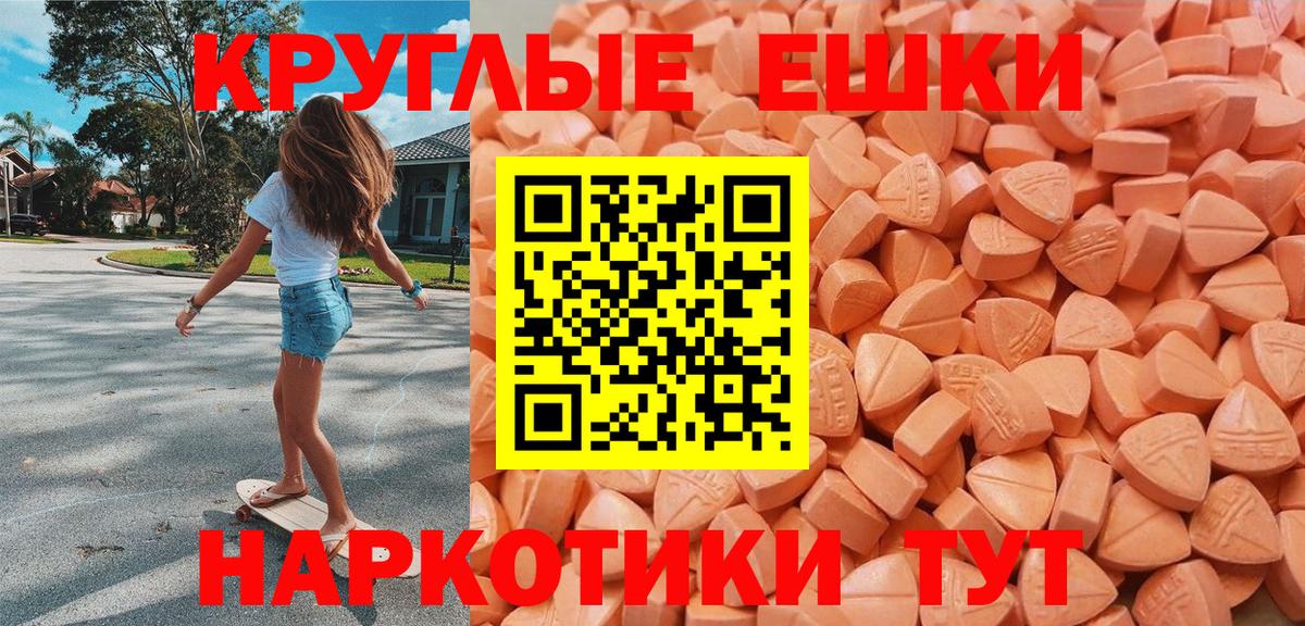 Экстази ешки Иваново
