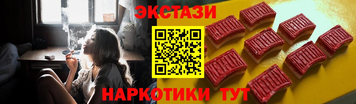 Иваново  Ecstasy 280мг  Вход с VPN  где можно купить наркотик  Экстази 250 мг  Ecstasy 
