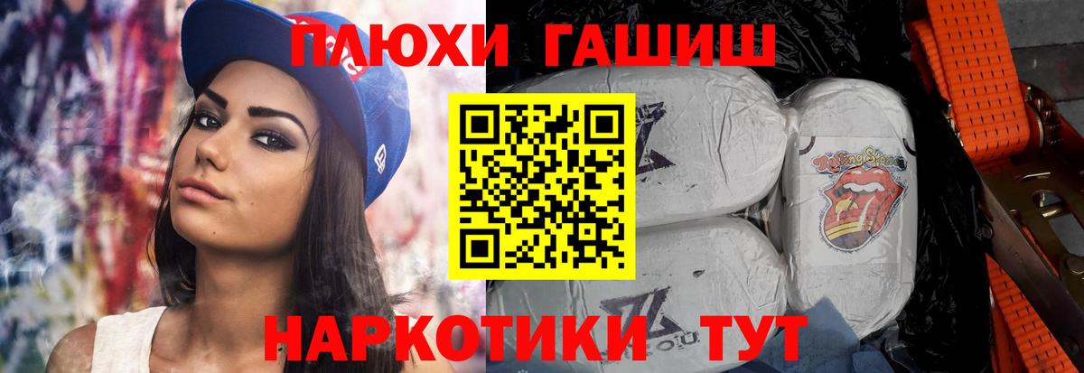 ГАШИШ убойный  Вход с VPN  Иваново 