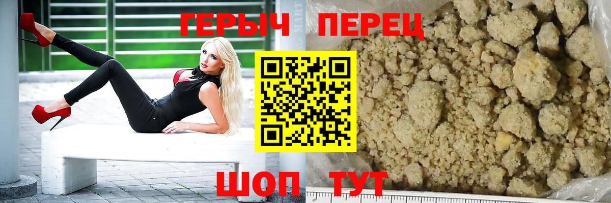 Иваново  Героин гречка  Вход с VPN 