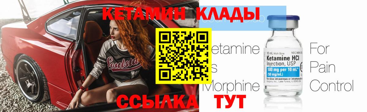 shop Telegram  mega   КЕТАМИН ketamine  Вход с VPN  КЕТАМИН ketamine  Иваново 