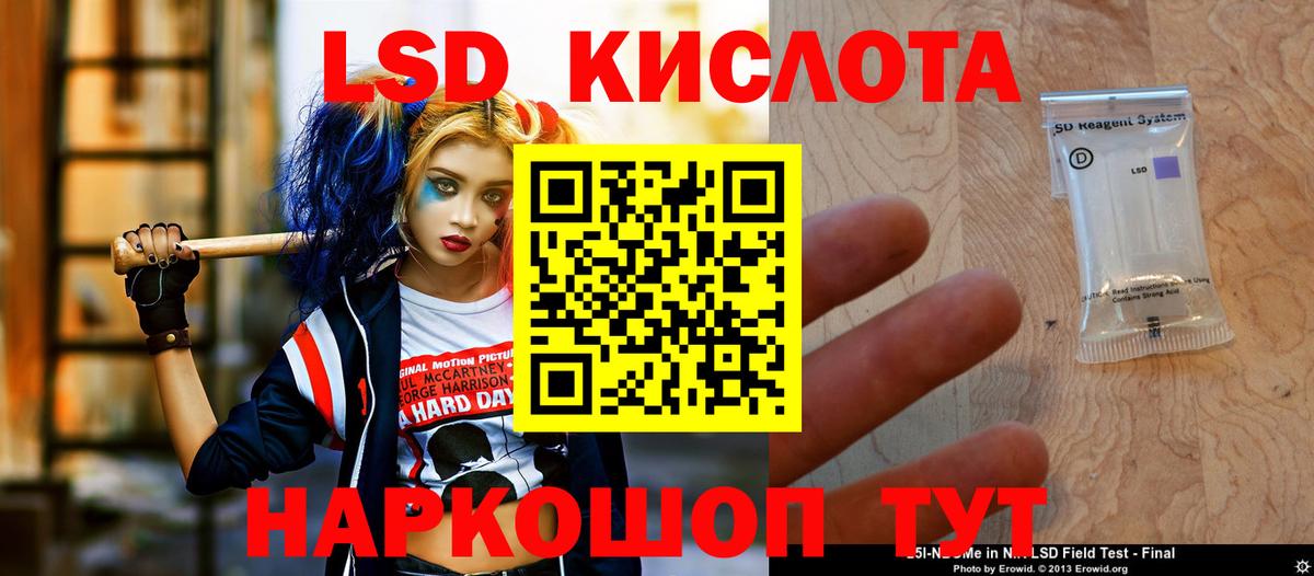 ЛСД экстази ecstasy  Вход с VPN  mega ССЫЛКА  Иваново  LSD-25 экстази кислота 