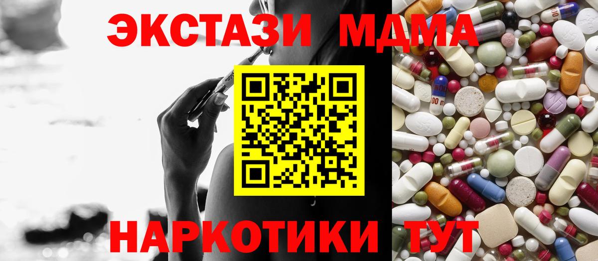 Иваново  MDMA  Вход с VPN  МДМА молли  MDMA crystal 