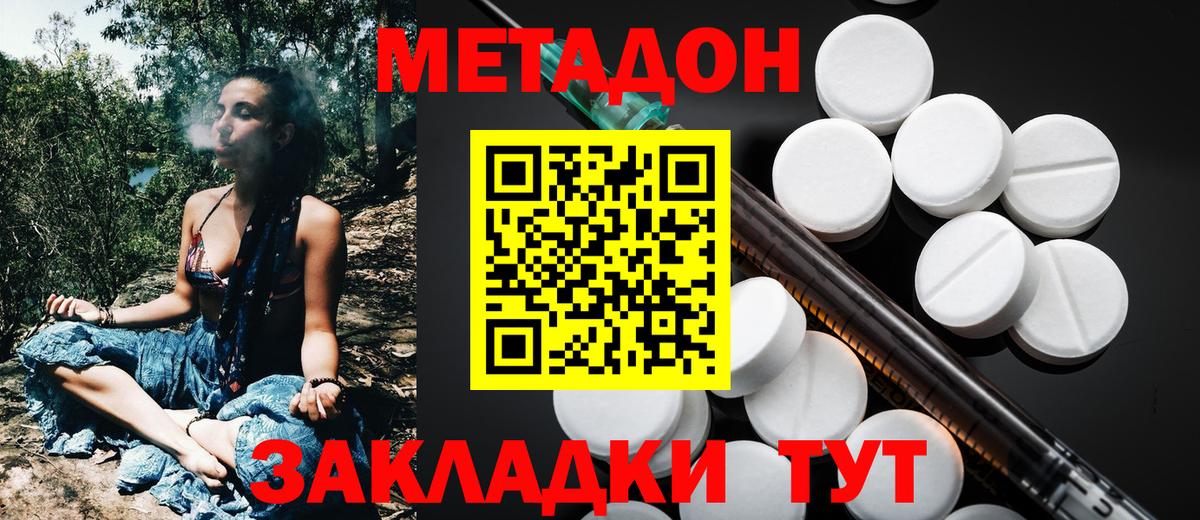 Иваново  Метадон methadone  Вход с VPN  МЕТАДОН мёд 