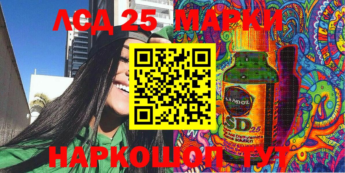 Марки 25I-NBOMe 1,5мг  Марки 25I-NBOMe 1,5мг  закладка  Иваново  Вход с VPN 