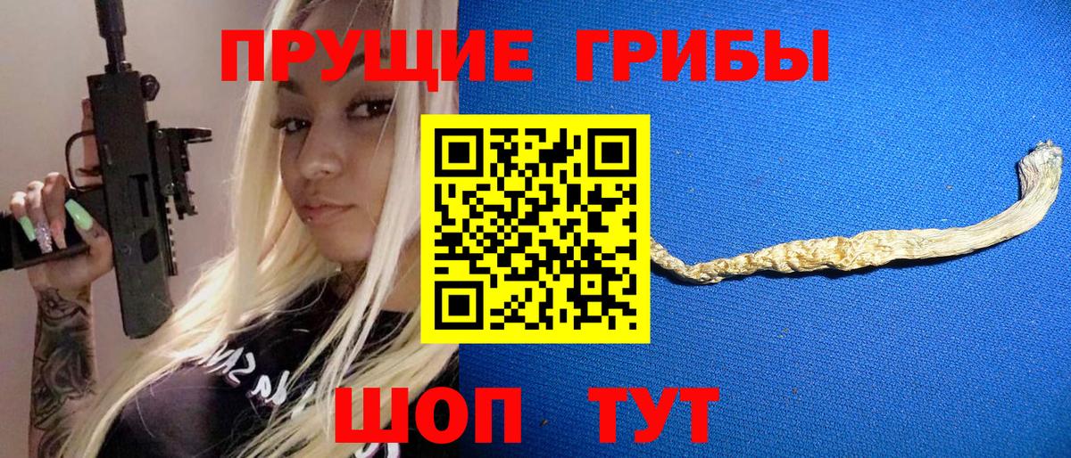 Галлюциногенные грибы MAGIC MUSHROOMS Иваново