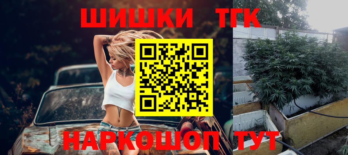 Каннабис Иваново