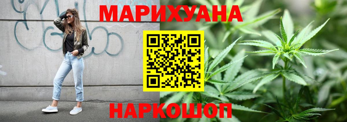 МАРИХУАНА LSD WEED Иваново