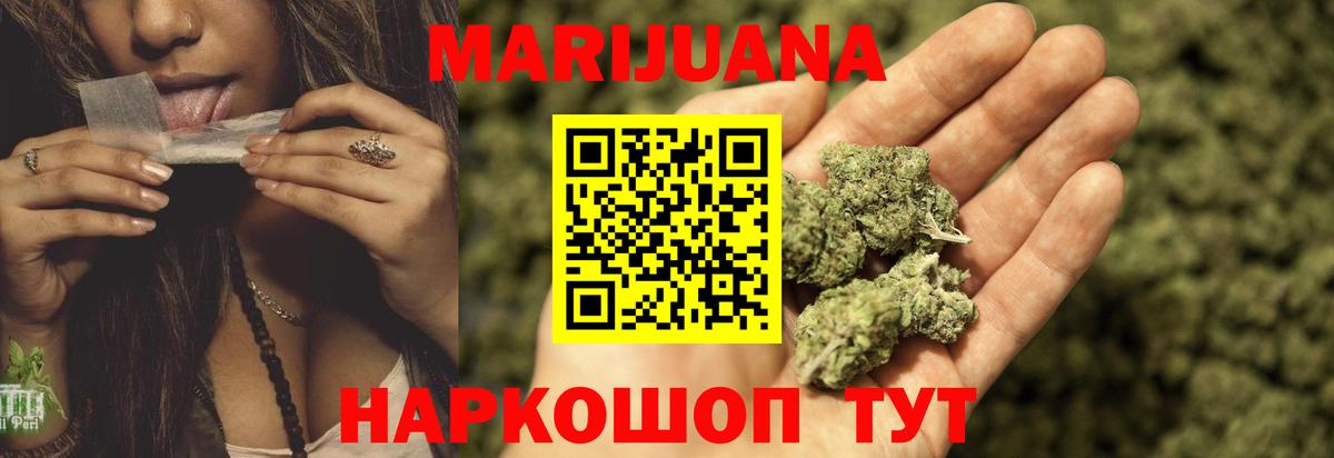 Бошки Шишки индика  Марихуана конопля  Конопля тримм  Вход с VPN  Бошки марихуана тримм  Иваново 